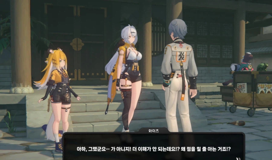 젠존제 2부 시작부터 어지럽네_2.webp