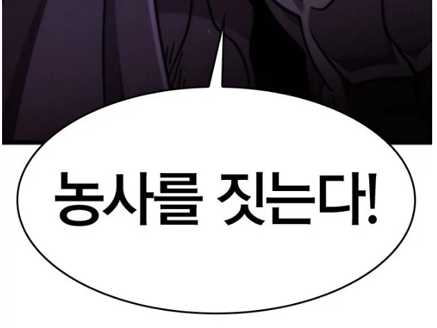 현대인이 마왕으로 환생하고 전쟁을 피하려는 이유_10.webp