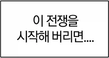 현대인이 마왕으로 환생하고 전쟁을 피하려는 이유_13.webp