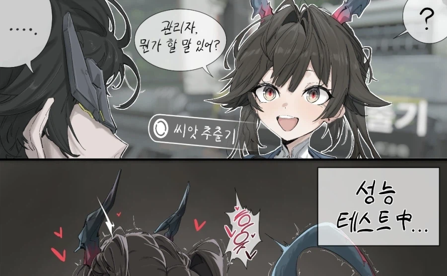 엔드필드) 씨앗추출기_1.webp