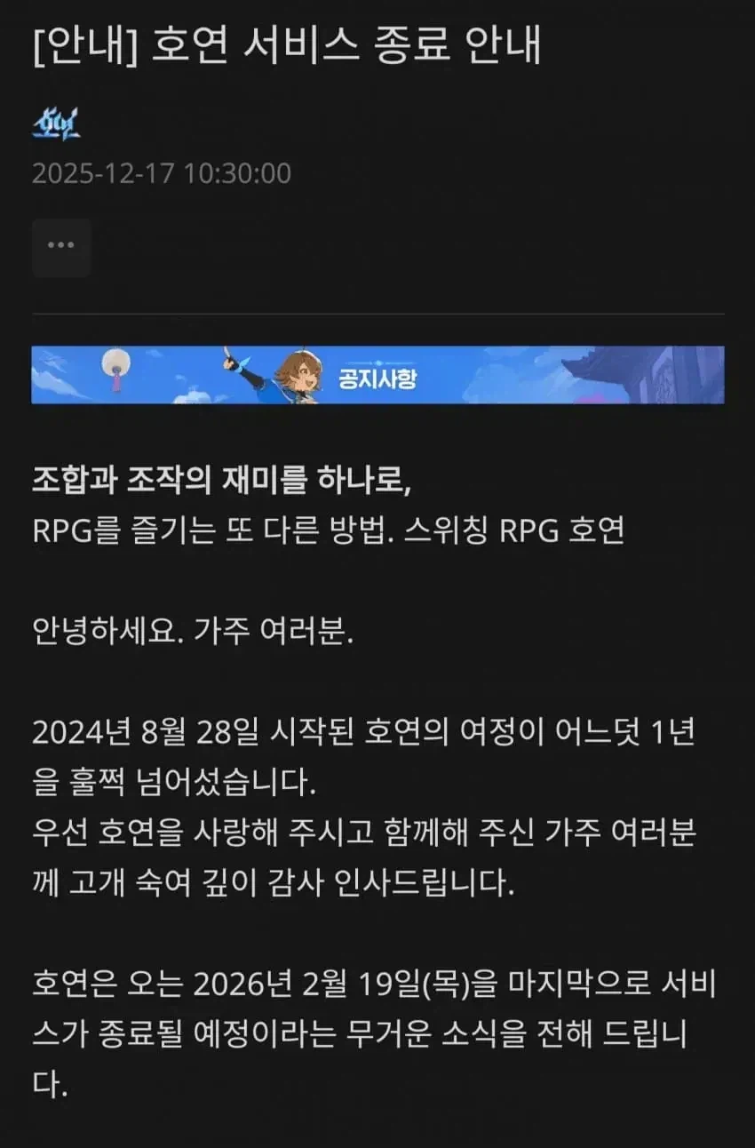 호연) 잠시 묵념하겠습니다_1.webp