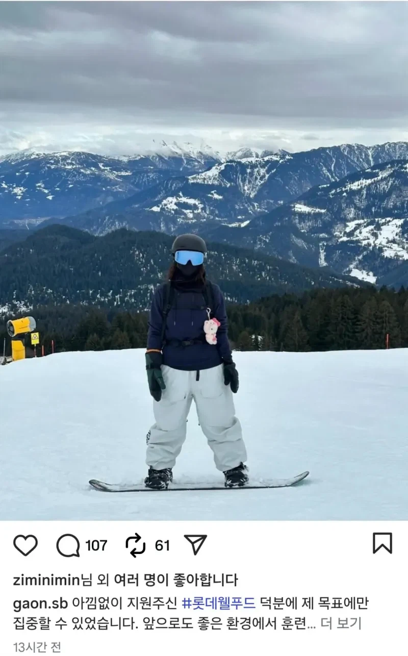 한국와서 밀린 숙제하는 스노보드 최가온 선수.jpg_3.webp