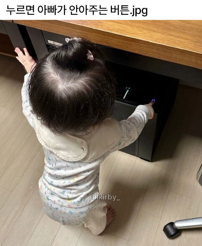 누르면 안아주는 버튼_1.webp