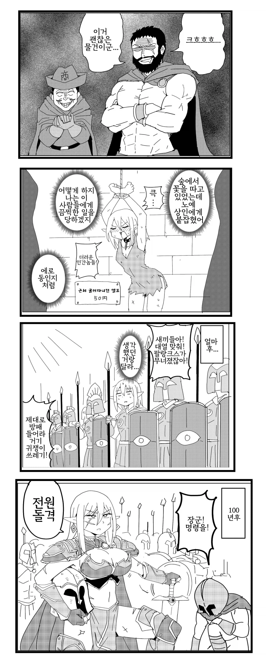 끔찍한 조교를 받은 엘프 육노예_1.webp