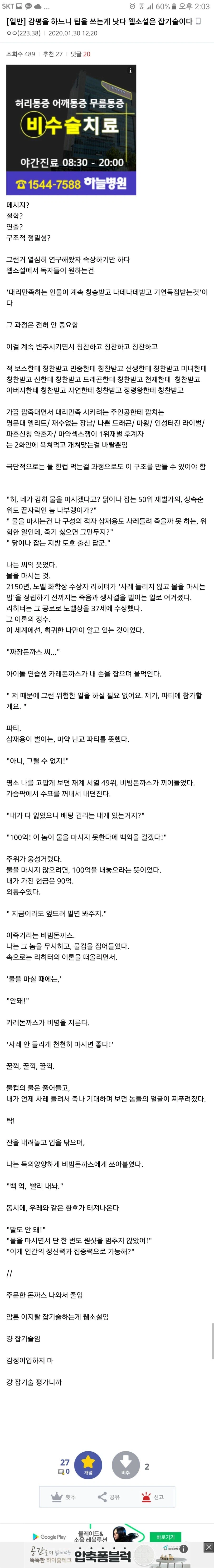 웹소설 한 화를 전개하는 기술_1.webp