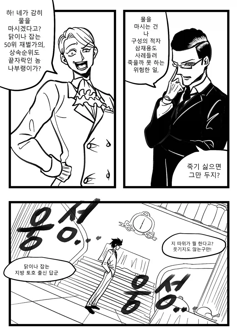 웹소설 한 화를 전개하는 기술_2.webp