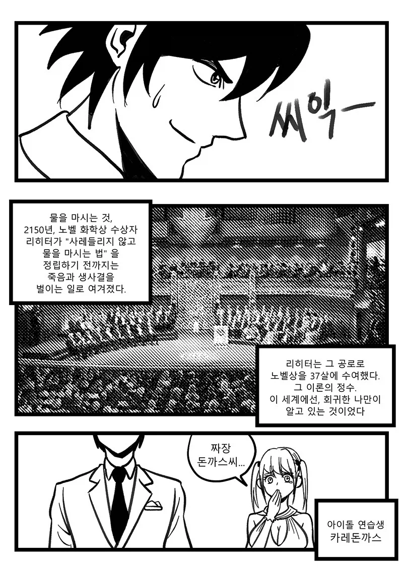 웹소설 한 화를 전개하는 기술_3.webp