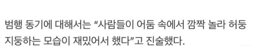 10대 여성 유인한 30대 남성 구속_2.webp