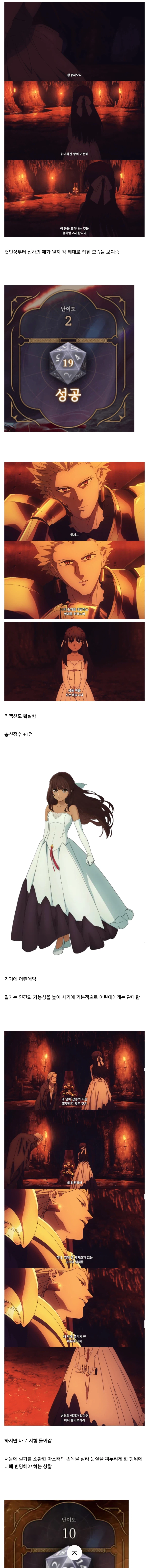 페이트) 티네가 길가 입장에서 상당히 괜찮은 마스터인 이유_1.webp