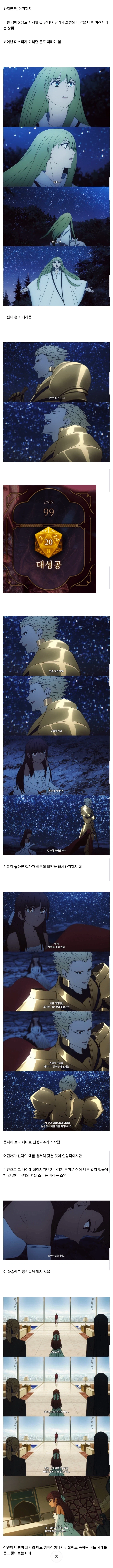 페이트) 티네가 길가 입장에서 상당히 괜찮은 마스터인 이유_4.webp