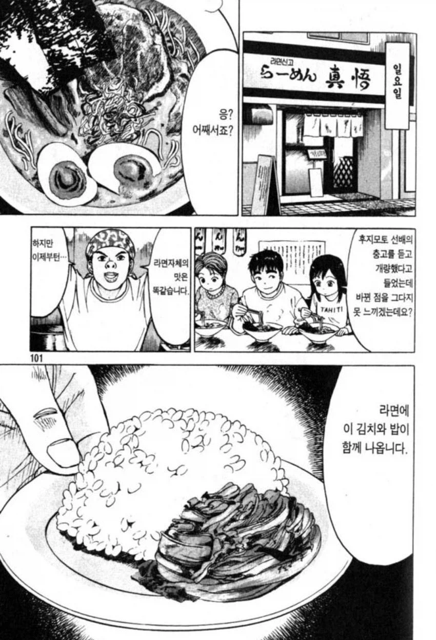 일본 라멘집의 획기적인 아이디어.jpg_1.webp