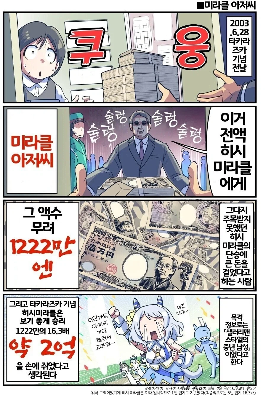 아무리 봐도 미래에서 온 아조씨_1.webp