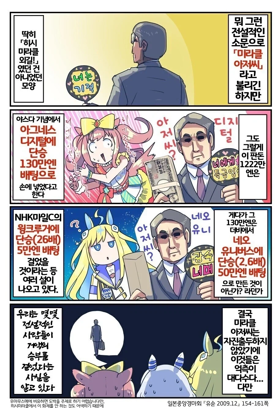 아무리 봐도 미래에서 온 아조씨_2.webp