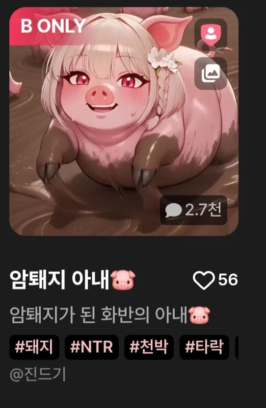 이게 뭐야 시발이 절로 나오는 ai채팅 썸네일_2.webp