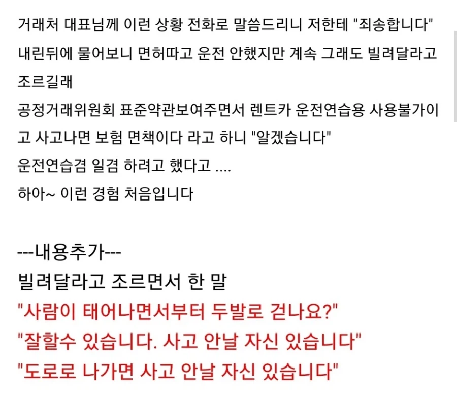 렌트카 빌린 손님이 브레이크가 어느쪽인지 물어봄.jpg_2.webp