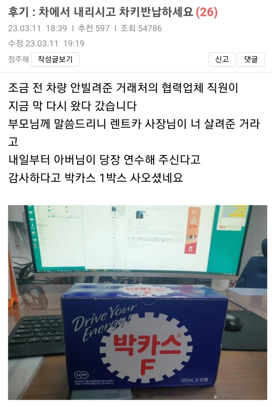 렌트카 빌린 손님이 브레이크가 어느쪽인지 물어봄.jpg_3.webp
