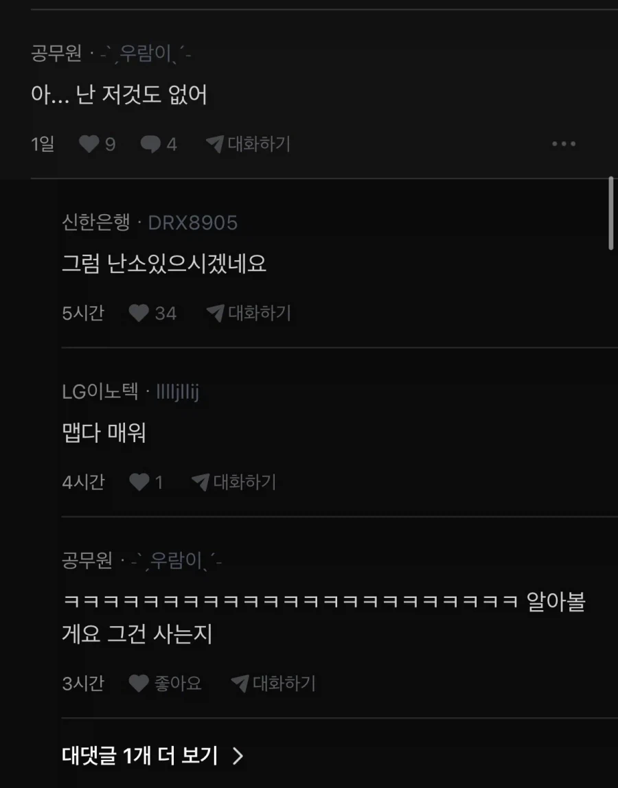 씨드 39억 한방에 마련하는 방법.blind_2.webp