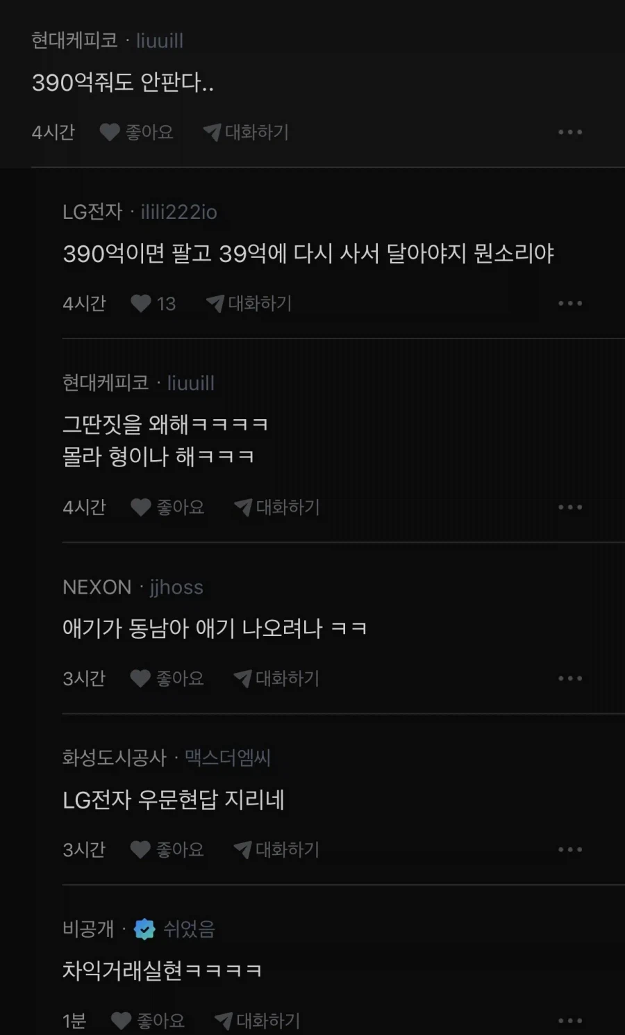 씨드 39억 한방에 마련하는 방법.blind_3.webp