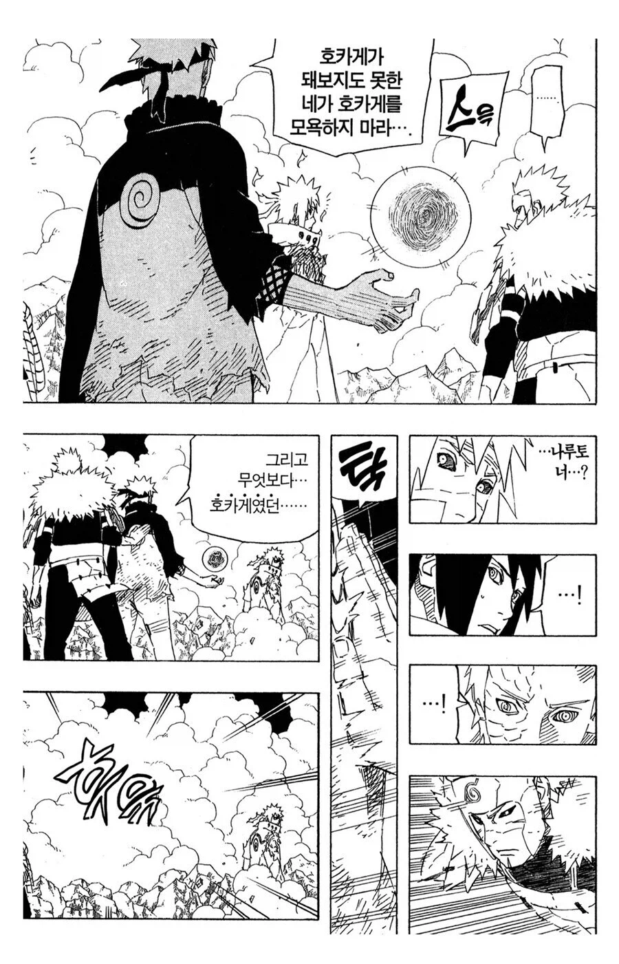 나루토 미나토의 치명적인 약점_8.webp