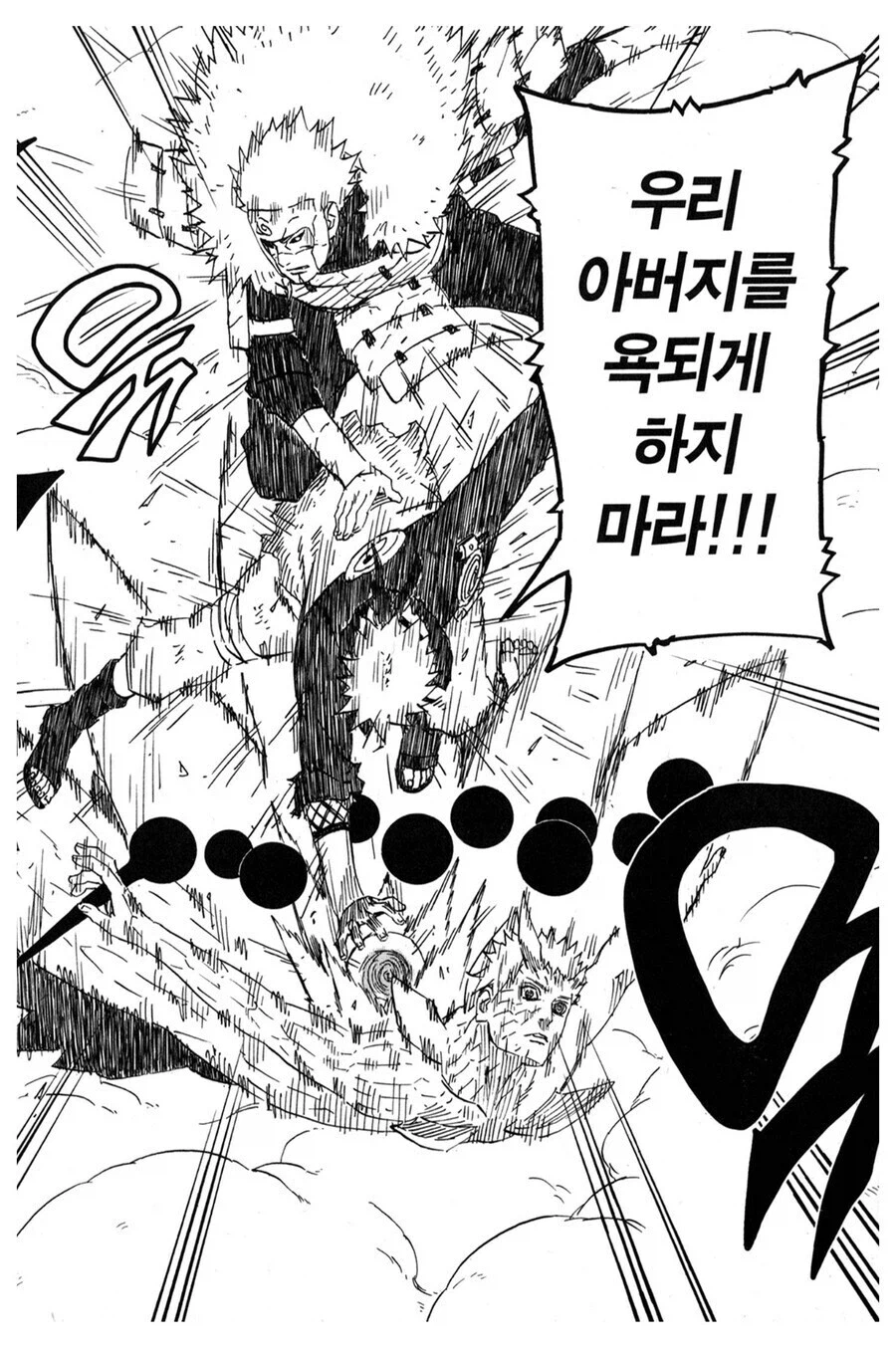 나루토 미나토의 치명적인 약점_9.webp