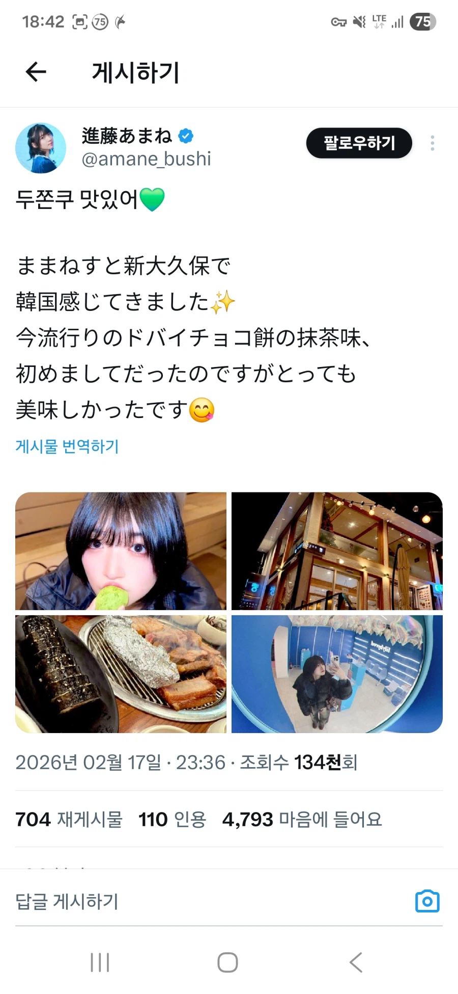 두쫀쿠 맛있다는 일본 성우.jpg_1.webp