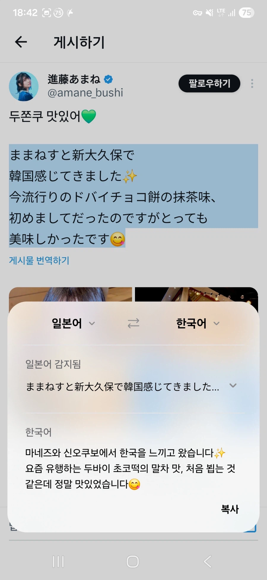 두쫀쿠 맛있다는 일본 성우.jpg_2.webp