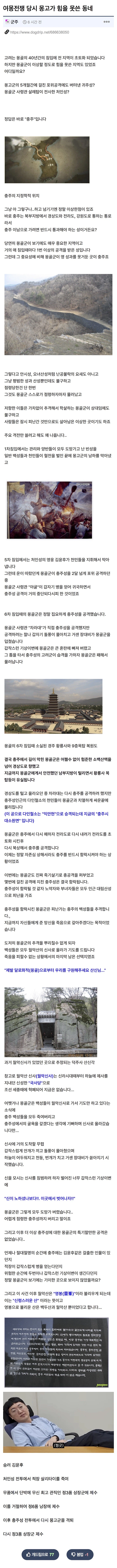 여몽전쟁때 몽골이 힘을 못쓴 지역_1.webp