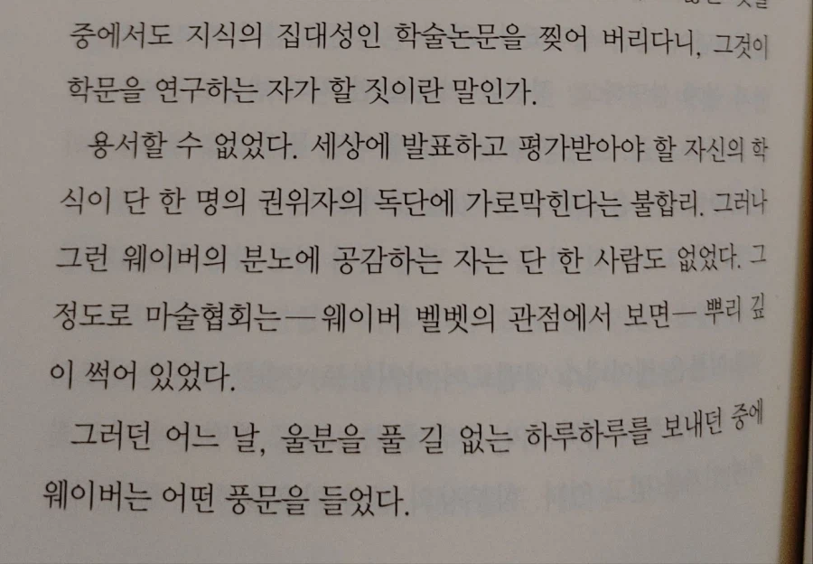 페이트) 애니에서 웨이버 실드 치려고 깔아둔 또 하나의 장치_5.webp