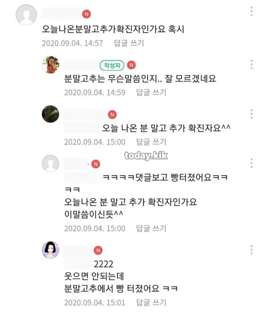 분말고추가 확진자.jpg_1.webp