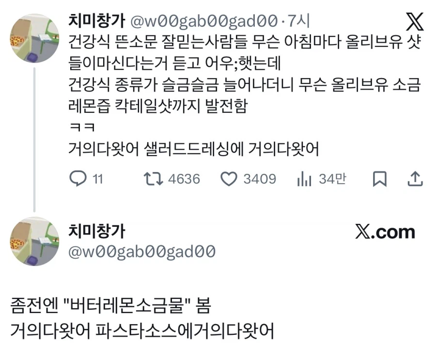 사람이 자동차냐 왜 자꾸 기름을 생으로 마셔.jpg_1.webp