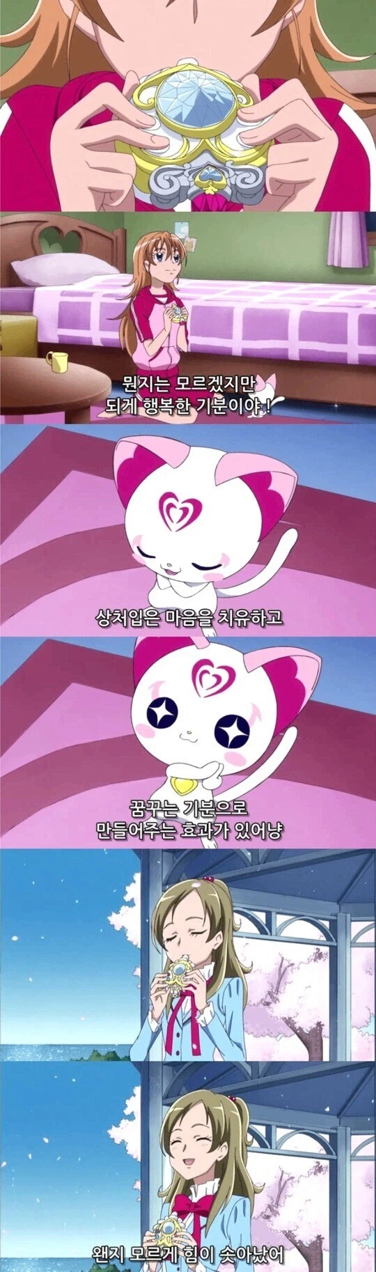 마법소녀를 위한 복지.jpg_1.webp