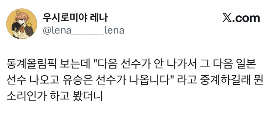 다음 선수가 안나가서.jpg_1.webp