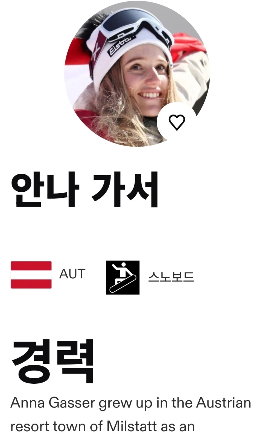 다음 선수가 안나가서.jpg_2.webp