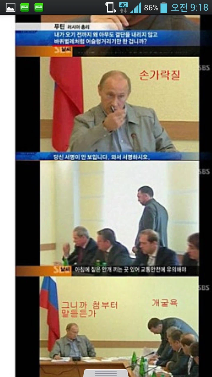 지금보면 그저 웃음만 나오는 푸틴짤_2.webp