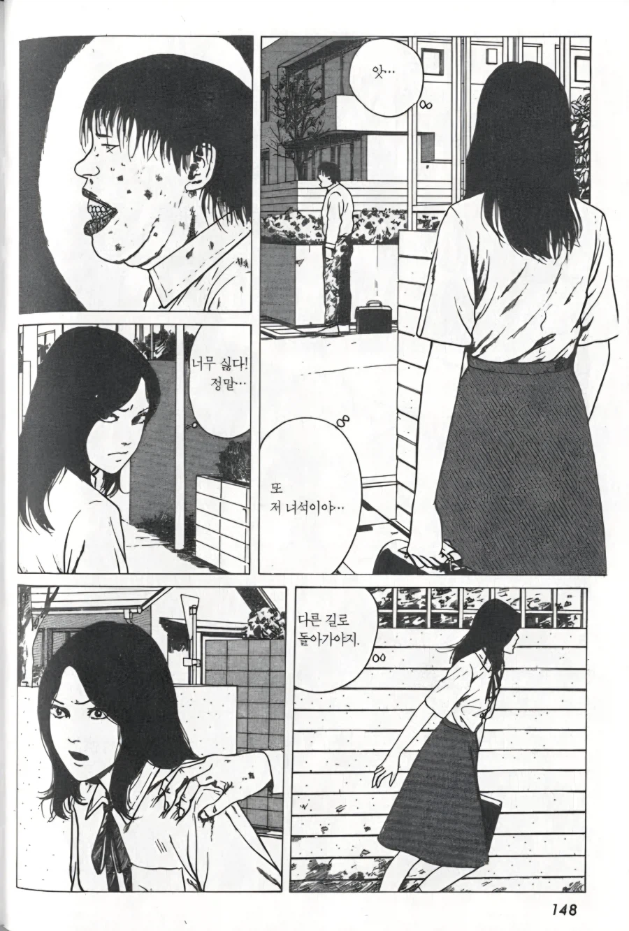 동급생 스토커_1.webp