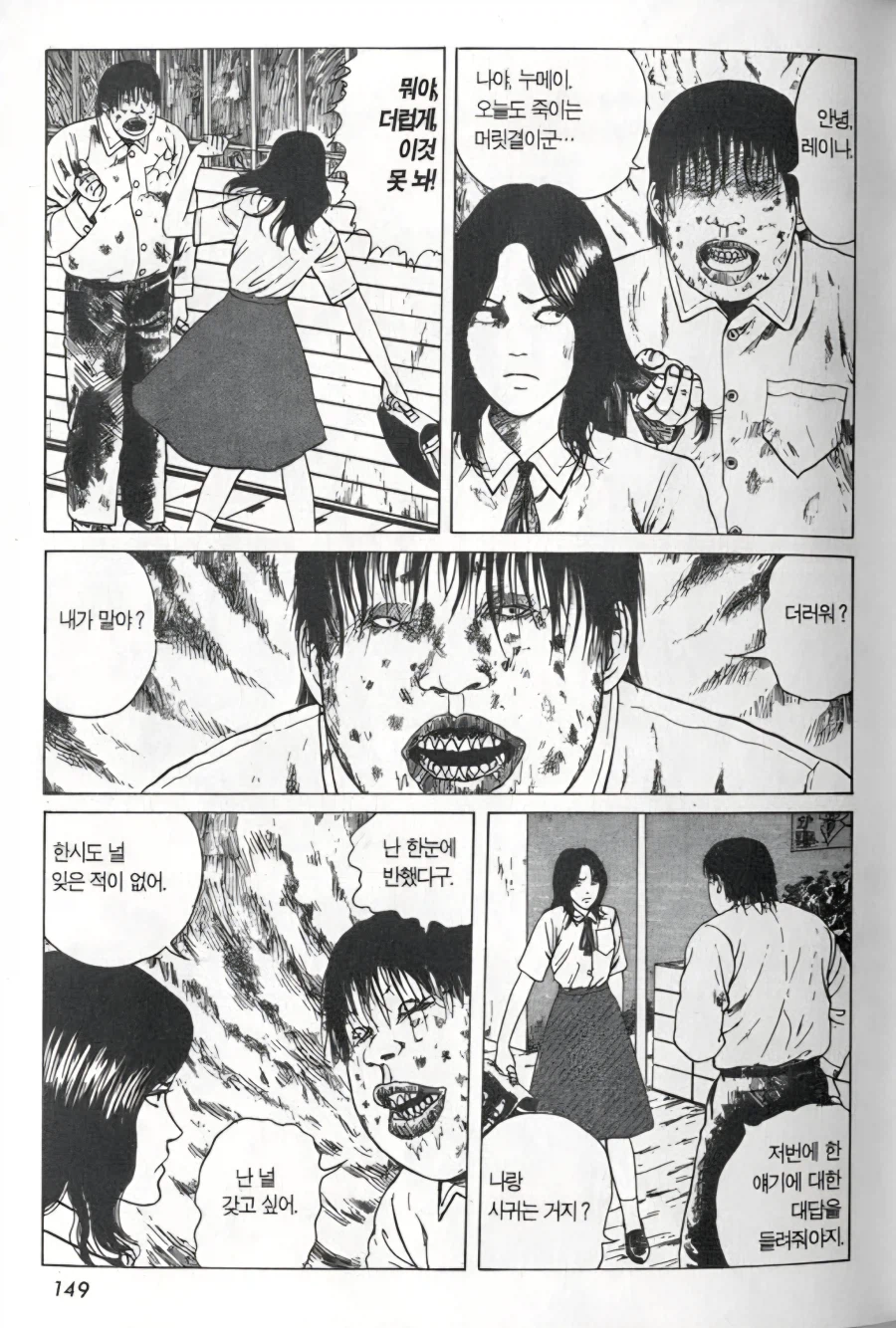 동급생 스토커_2.webp