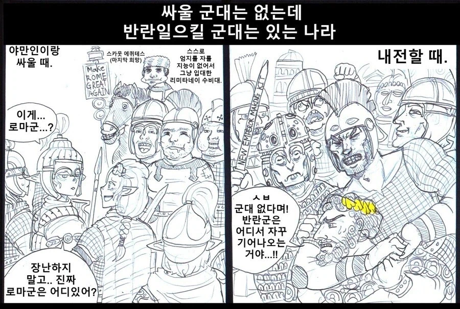 삼국시대에 있던 나라 3개를 대보라고?_2.webp