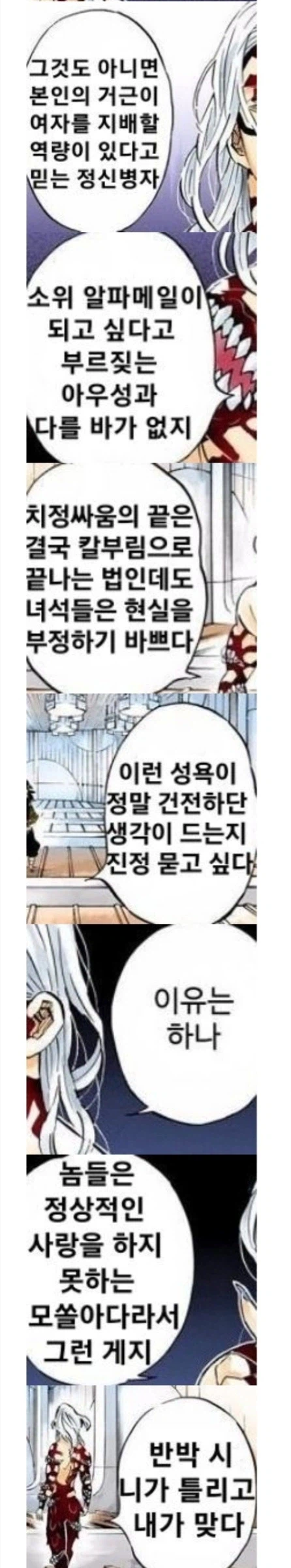 순애의 무잔_2.webp