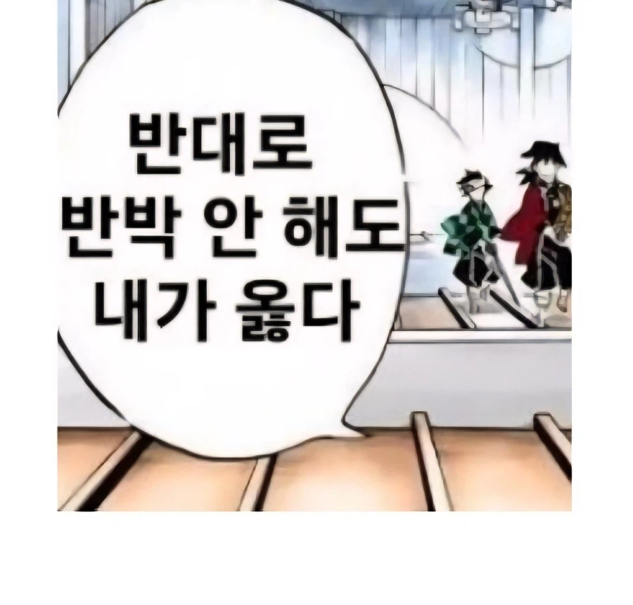 순애의 무잔_3.webp