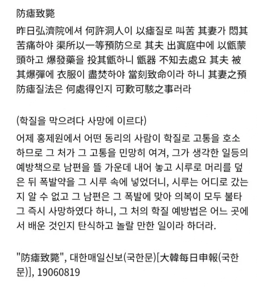 조선시대 말라리아 치료법.jpg_1.webp