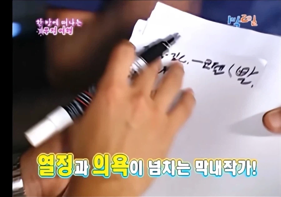 1박2일) 나영석 PD가 확실히 사람 보는 안목이 있는 이유_12.webp