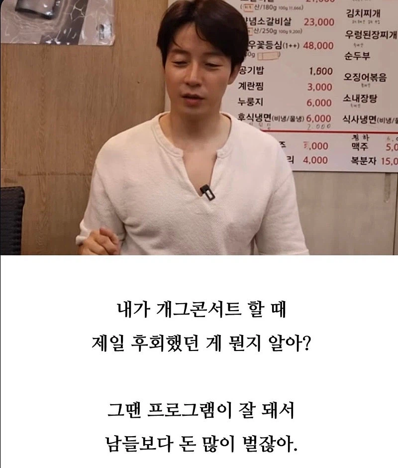 허경환이 마흔 넘어서 후회 하는 것_1.webp