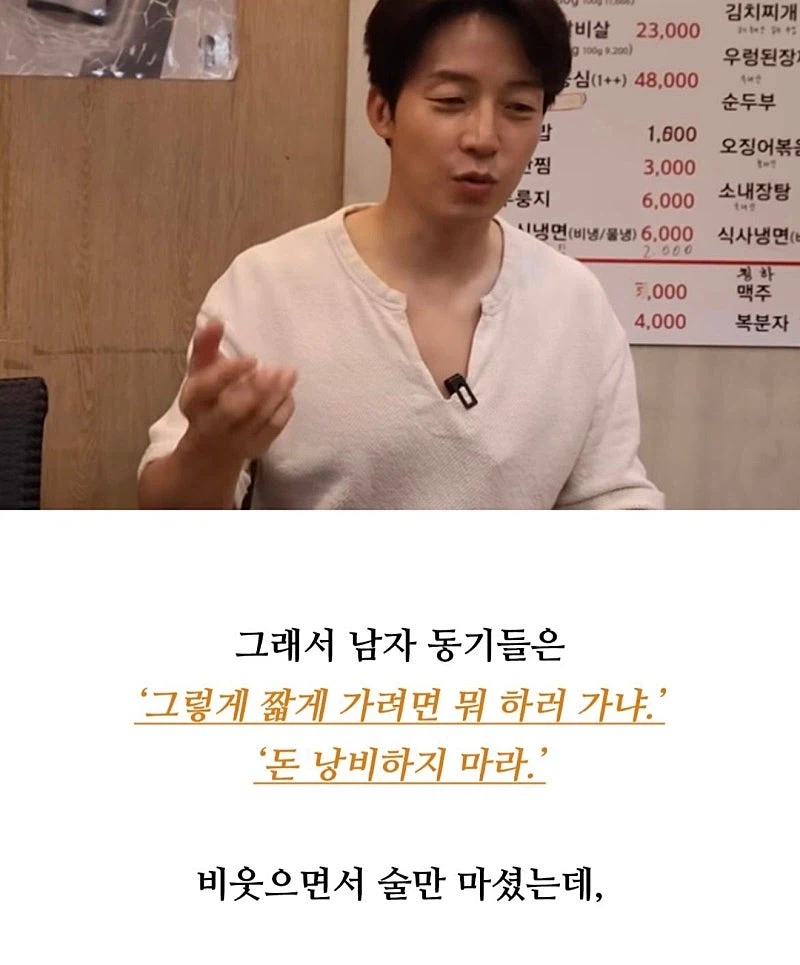 허경환이 마흔 넘어서 후회 하는 것_3.webp