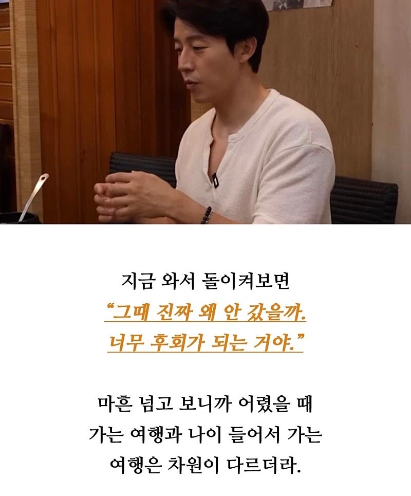 허경환이 마흔 넘어서 후회 하는 것_4.webp
