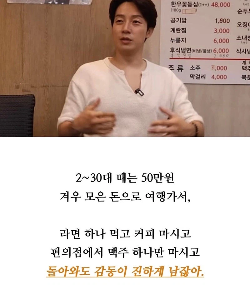 허경환이 마흔 넘어서 후회 하는 것_5.webp