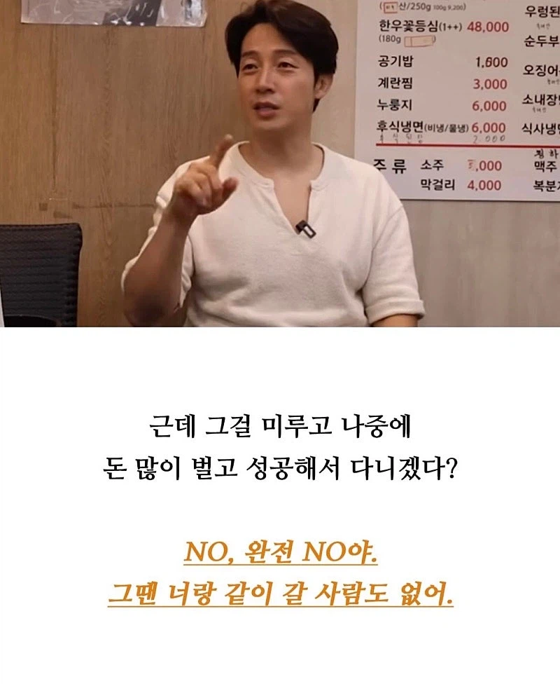 허경환이 마흔 넘어서 후회 하는 것_6.webp