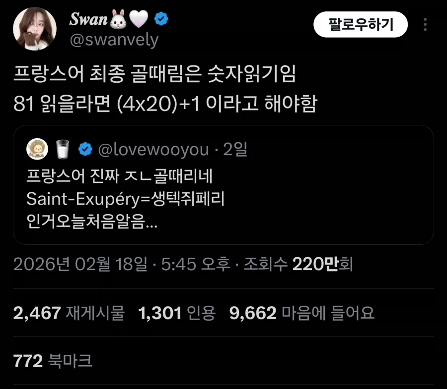 프랑스어로 숫자세기_1.webp