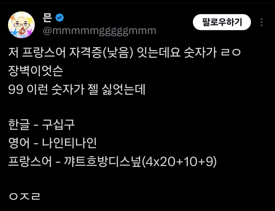 프랑스어로 숫자세기_2.webp