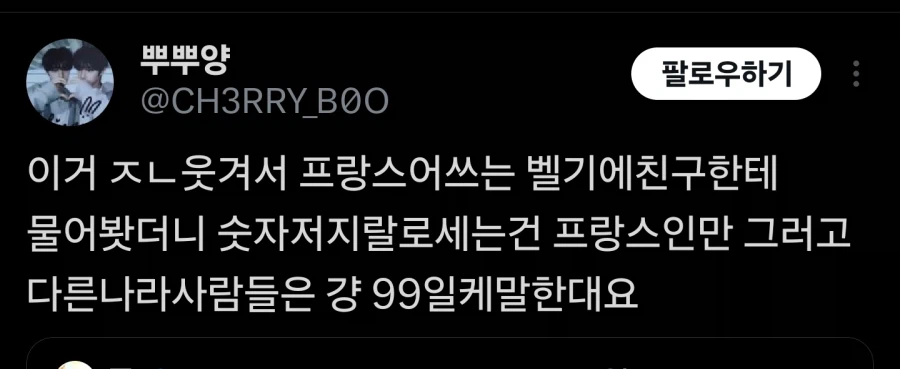 프랑스어로 숫자세기_5.webp