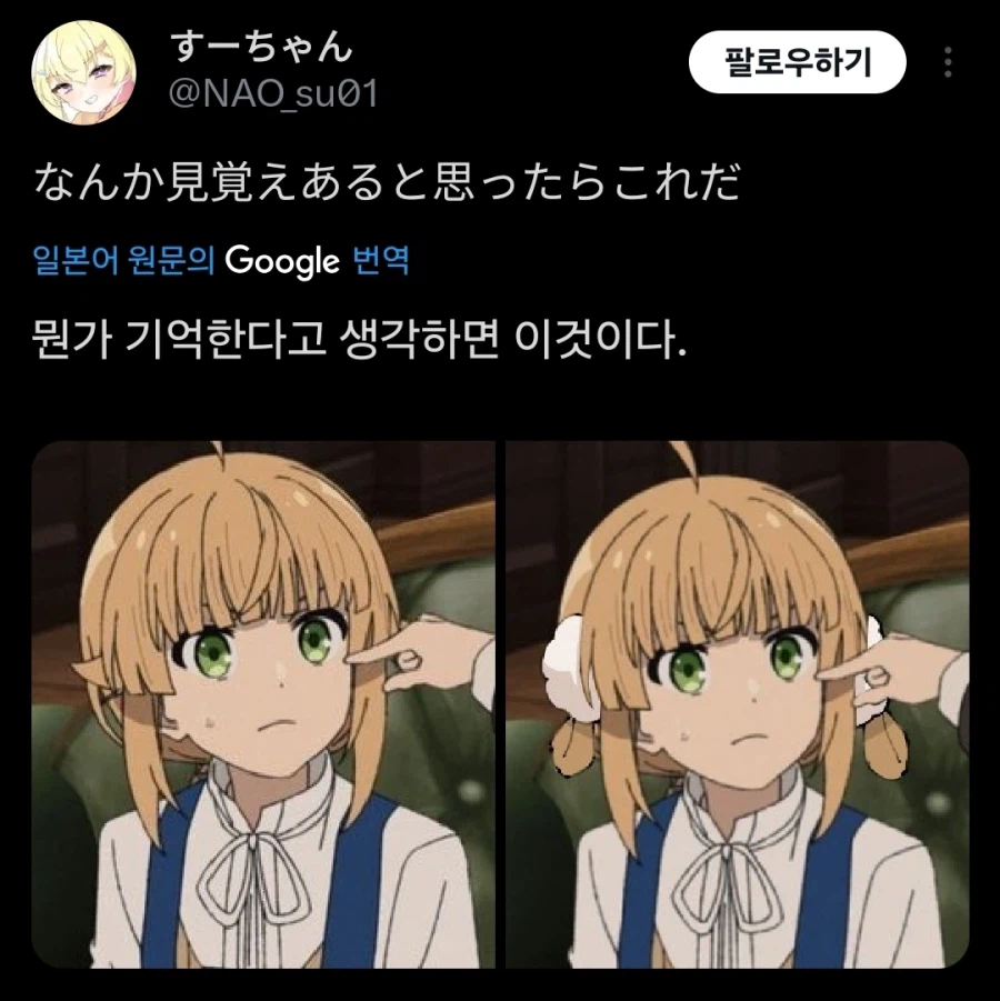 어느 애니캐릭터를 보고 무언가가 생각났다고 한다_1.webp